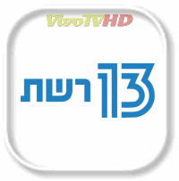 Reshet 13 es un canal de interés general, transmite desde Ramat HaHayal, Tel Aviv, Israel, comenzó en noviembre de 2017 y pertenece a Reshet